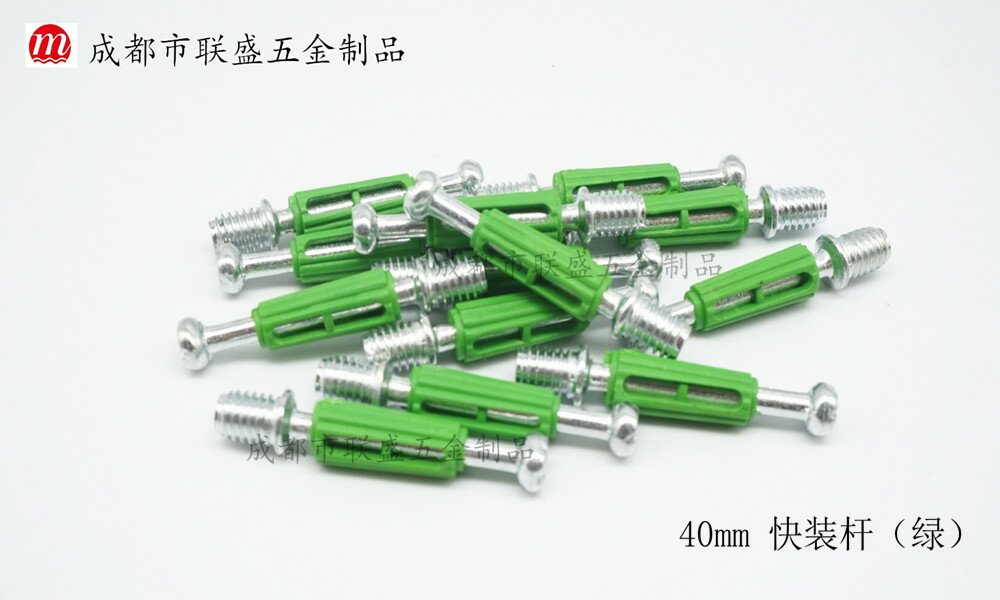 40mm 活動(dòng)桿（綠）